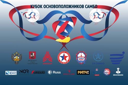 Москва принимает Кубок Основоположников самбо